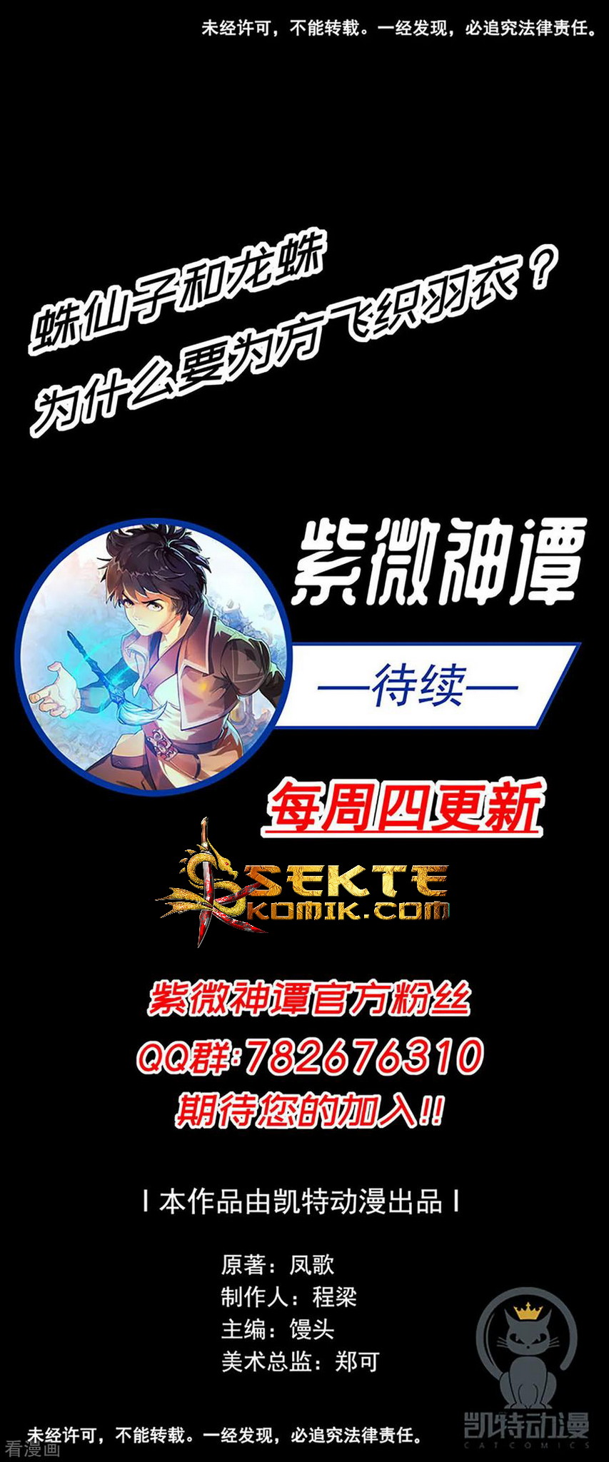 The Tale of Zi Wei Chapter 42 Gambar 29